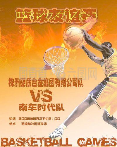 鞋球衣