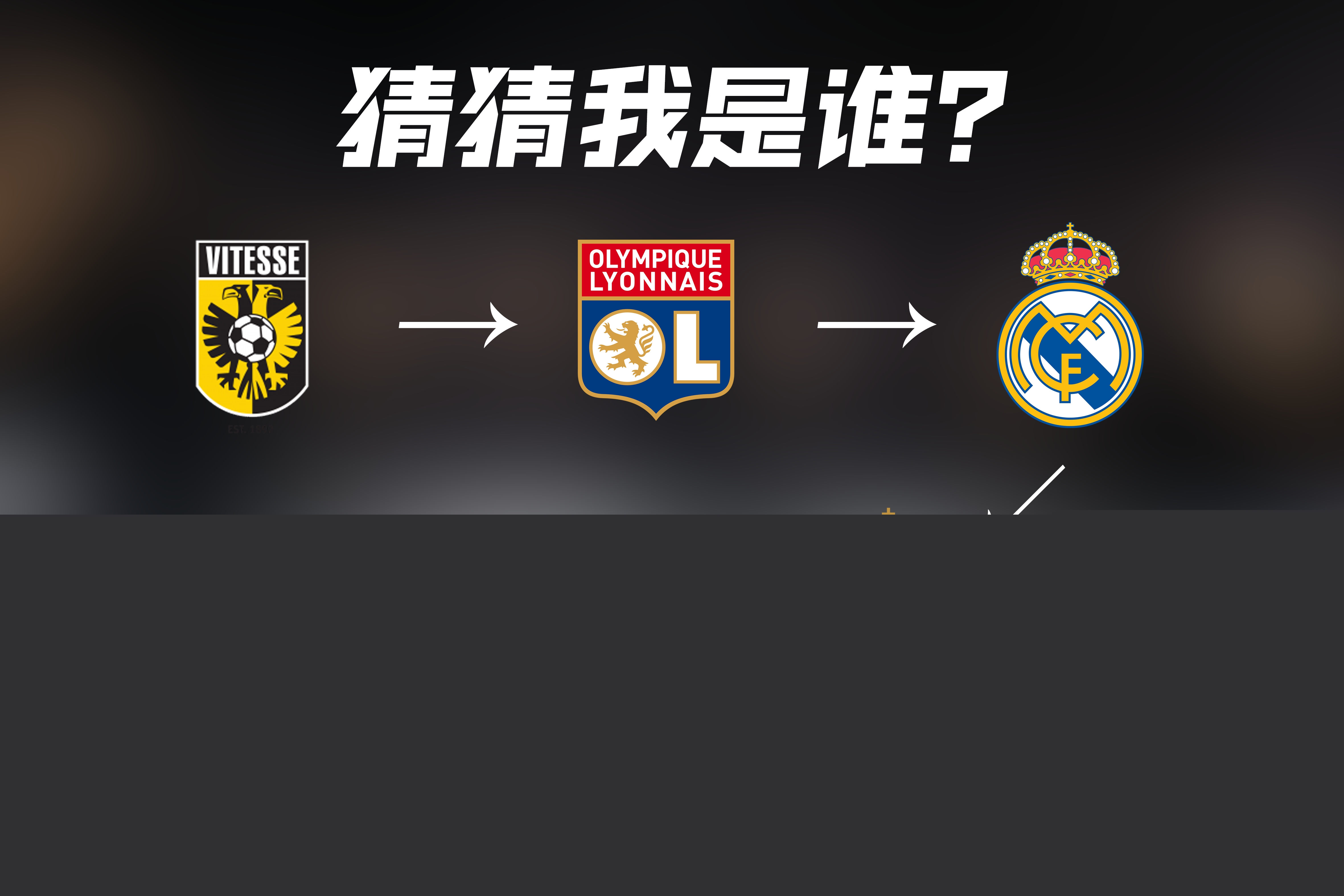 的锻炼